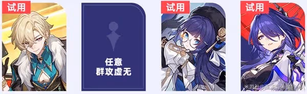 《崩壞：星穹鐵道》銀河球棒俠試用掛機攻略