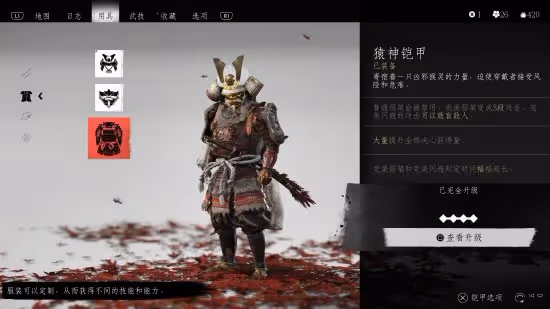 《對馬島之魂》猿神鎧甲獲取位置 對馬島DLC最強鎧甲獲取方式