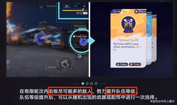 《崩壞：星穹鐵道》銀河球棒俠第一關指南