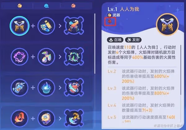 《崩壞：星穹鐵道》銀河球棒俠第一關指南