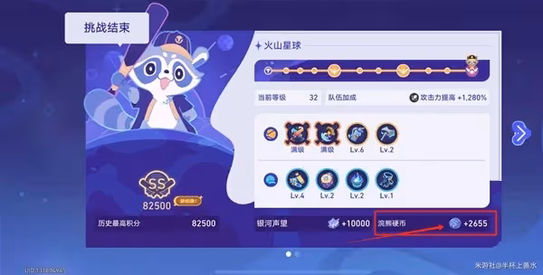 《崩壞:星穹鐵道》銀河球棒俠第一關指南