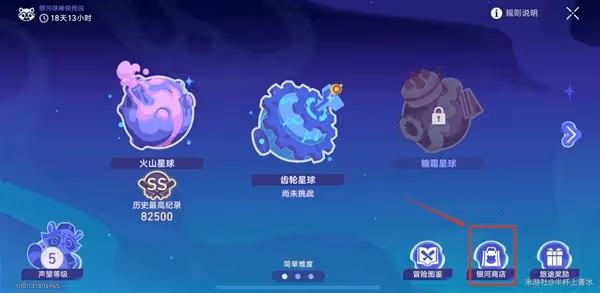 《崩壞:星穹鐵道》銀河球棒俠第一關指南