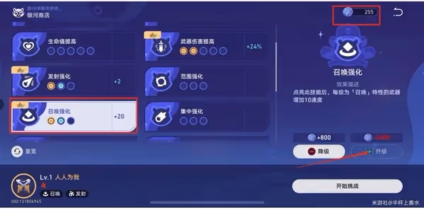 《崩壞:星穹鐵道》銀河球棒俠第一關指南