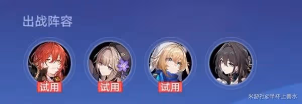 《崩壞:星穹鐵道》銀河球棒俠第一關指南