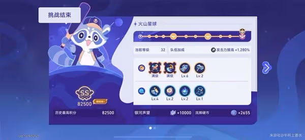 《崩壞:星穹鐵道》銀河球棒俠第一關指南