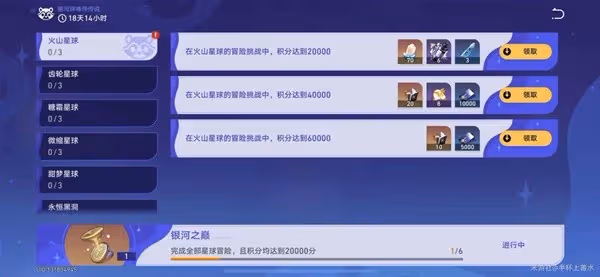 《崩壞:星穹鐵道》銀河球棒俠第一關指南