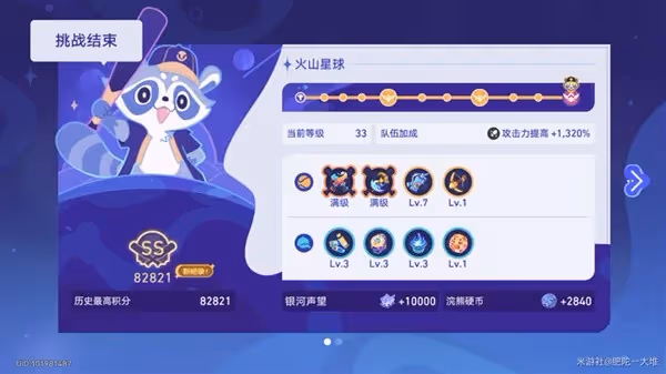 《星穹鐵道》銀河球棒俠傳說第一關攻略
