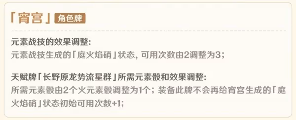 《原神》4.7版本七聖召喚平調與新卡解析