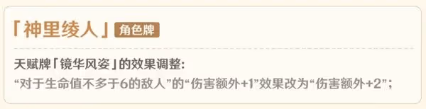 《原神》4.7版本七聖召喚平調與新卡解析