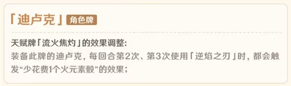 《原神》4.7版本七聖召喚平調與新卡解析
