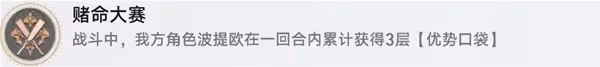 《崩壞:星穹鐵道》2.2波提歐角色成就攻略
