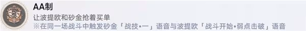 《崩壞:星穹鐵道》2.2波提歐角色成就攻略