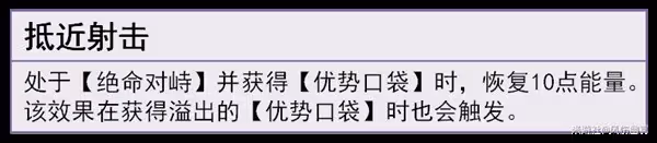 《崩壞:星穹鐵道》波提歐技能及配裝解析