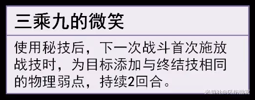 《崩壞:星穹鐵道》波提歐技能及配裝解析
