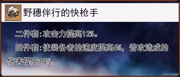 《崩壞:星穹鐵道》波提歐技能及配裝解析