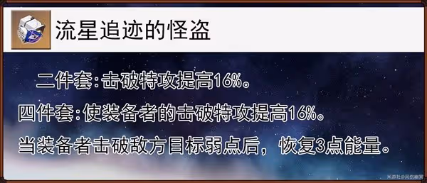 《崩壞:星穹鐵道》波提歐技能及配裝解析