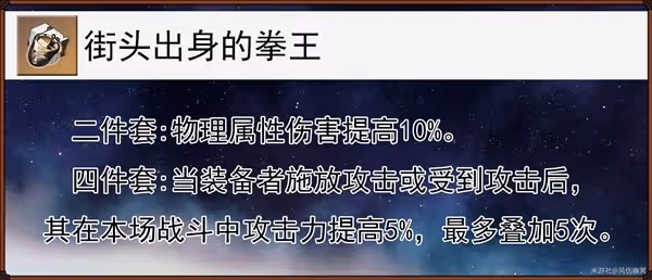 《崩壞:星穹鐵道》波提歐技能及配裝解析