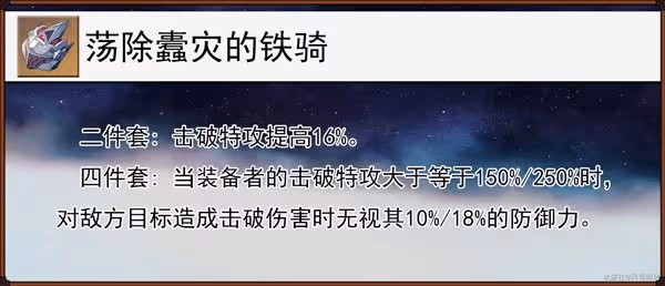 《崩壞:星穹鐵道》波提歐技能及配裝解析