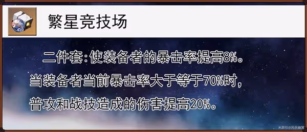 《崩壞:星穹鐵道》波提歐技能及配裝解析