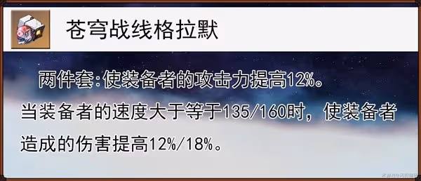 《崩壞:星穹鐵道》波提歐技能及配裝解析