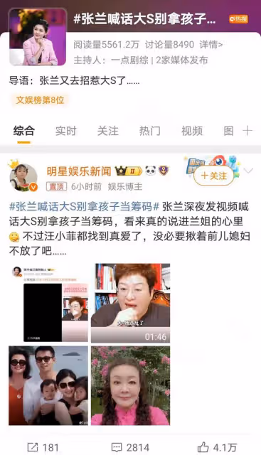 張蘭分享視頻再掀波瀾，汪小菲大S婚姻舊事，引發熱烈討論