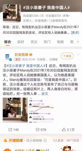 汪小菲新妻馬筱梅愛國言論獲贊，堅定立場顯三觀，幸福生活引關注