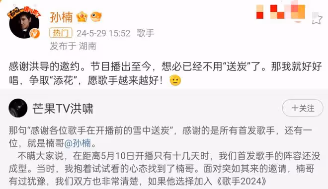 孫楠加盟《歌手2024》，實力唱將再登舞台，引發熱烈期待