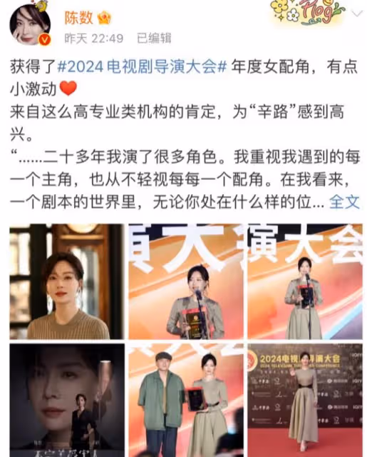 陳數獲獎，實力演繹配角也耀眼，辛路一角獲導演大會肯定