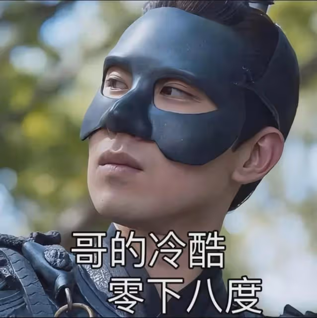 慶餘年2：酷哥，你掉皮了！從春色寄情人到慶餘年，他天生喜劇人