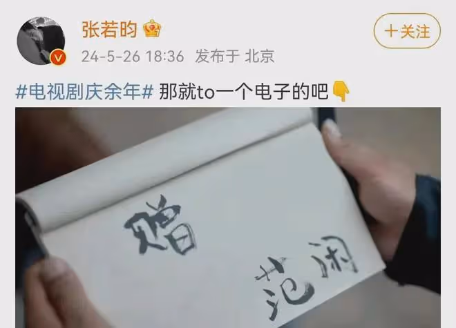 慶餘年2：酷哥，你掉皮了！從春色寄情人到慶餘年，他天生喜劇人