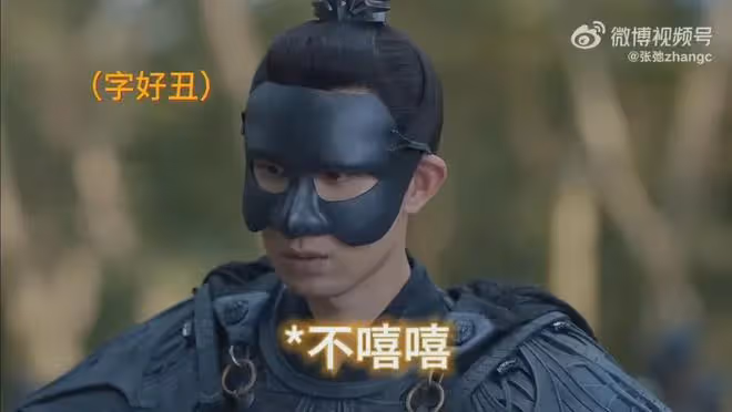 慶餘年2：酷哥，你掉皮了！從春色寄情人到慶餘年，他天生喜劇人