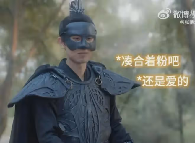 慶餘年2：酷哥，你掉皮了！從春色寄情人到慶餘年，他天生喜劇人