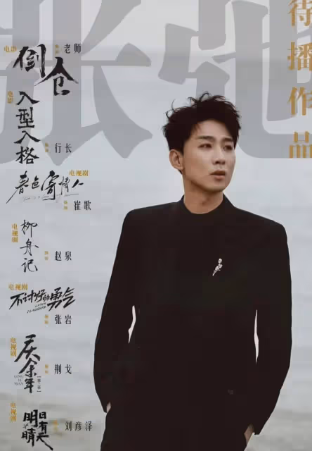 慶餘年2：酷哥，你掉皮了！從春色寄情人到慶餘年，他天生喜劇人
