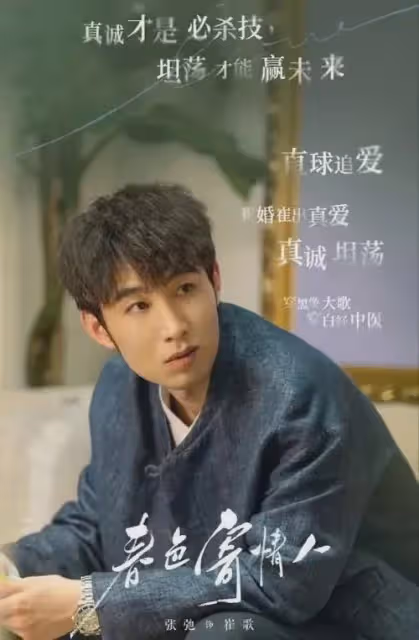 慶餘年2：酷哥，你掉皮了！從春色寄情人到慶餘年，他天生喜劇人
