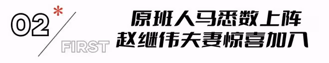 《鵲刀門傳奇2》官宣!原班人馬強勢回歸,新成員加入成最大驚喜