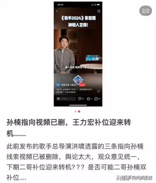 第四期王力宏和孫楠雙補位,歌手導演刪視頻暗示補位人選迎來轉機