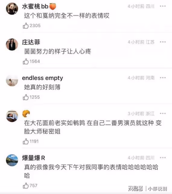楊冪被指兩次對龔俊翻白眼?雙標對待李現&龔俊?