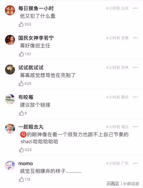 楊冪被指兩次對龔俊翻白眼?雙標對待李現&龔俊?