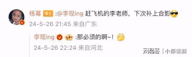 楊冪被指兩次對龔俊翻白眼？雙標對待李現&amp;龔俊？