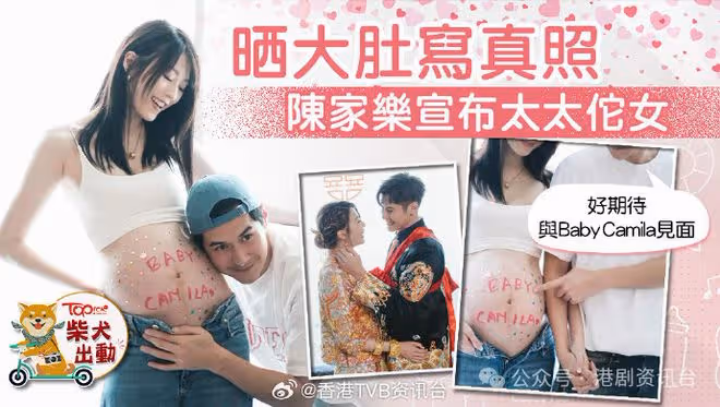 恭喜恭喜!TVB恩愛情侶宣布佗女