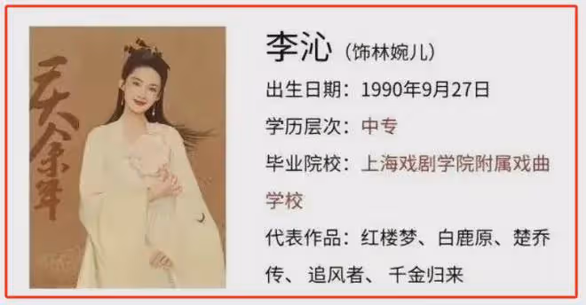 被《慶餘年》學歷驚到！中戲占據半壁江山，學歷最高的竟是五竹叔