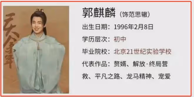 被《慶餘年》學歷驚到！中戲占據半壁江山，學歷最高的竟是五竹叔