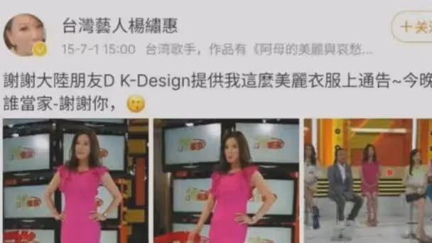演員楊繡惠發文表明立場:我是台灣人,不賺人民幣也能逍遙自在