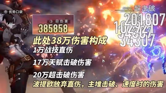 崩鐵:波提歐養成攻略|星魂光錐哪個重要?無阮梅沒法玩嗎?