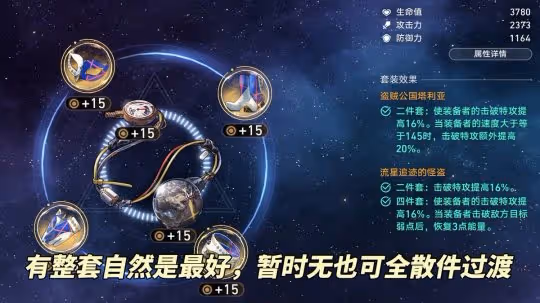 崩鐵:波提歐養成攻略|星魂光錐哪個重要?無阮梅沒法玩嗎?