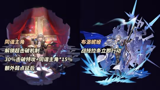崩鐵:波提歐養成攻略|星魂光錐哪個重要?無阮梅沒法玩嗎?