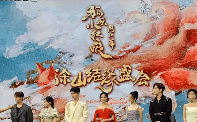 《狐妖月紅篇》發布會：楊冪豐滿有料，胡連馨短髮撩人，祝緒丹長腿搶鏡