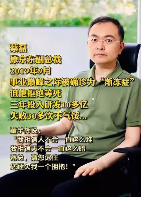 蔡磊被質疑裝病撈錢,黑粉列舉8點惹爭議!尹燁曬照替蔡磊鳴不平