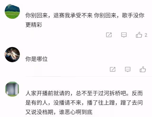 《歌手2024》製片人洪嘯發文感謝孫楠補位!網友炮轟一點新鮮感都沒有