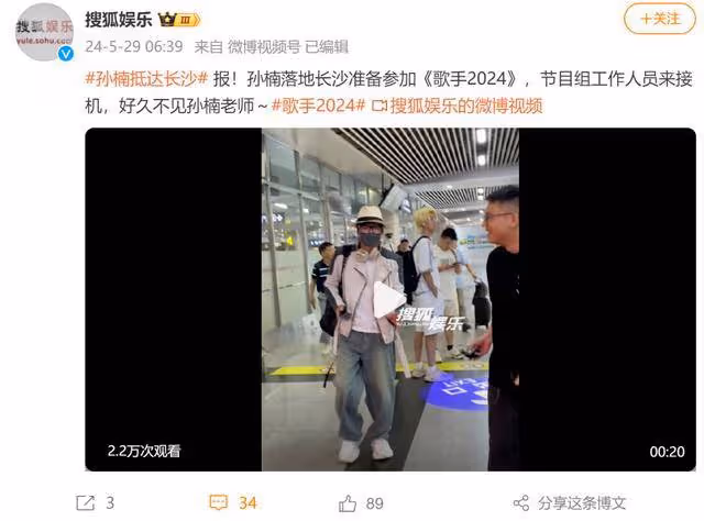 衝上熱搜!《歌手2024》第四期歌單公布!有兩首周杰倫的歌